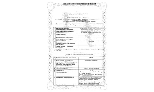 Сертификат 1