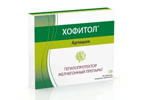 Хофитол, таблетки по №60