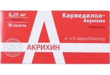 Карведилол Акрихин, таблетки 6,25мг №30