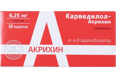 Карведилол Акрихин, таблетки 6,25мг №30