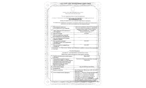 Сертификат 1