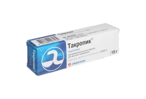 Такропик, мазь для наруж примен 0,03% 15г