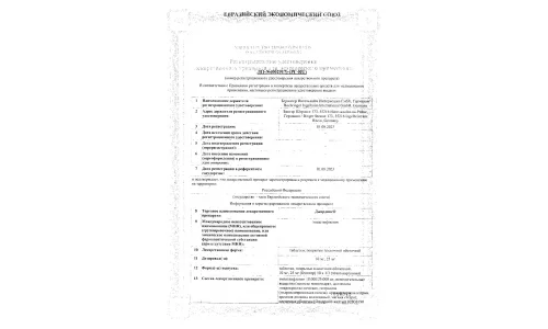 Сертификат 1