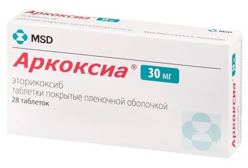 Аркоксиа, таблетки ппо 30мг №28