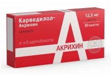 Карведилол Акрихин, таблетки 12,5мг №30