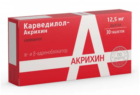 Карведилол Акрихин, таблетки 12,5мг №30