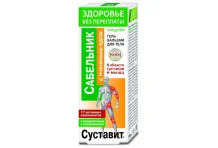 Неогален Суставит Сабельник гель-бальзам для тела 125мл пчелиный яд