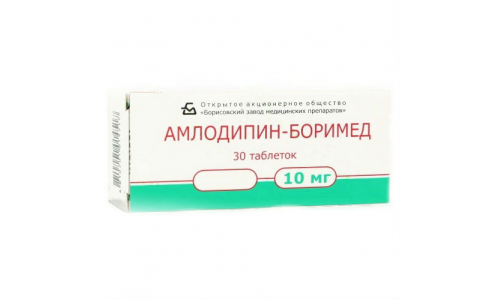 Амлодипин-Боримед, таблетки 10мг №30