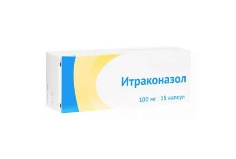 ИТРАКОНАЗОЛ, КАПСУЛЫ 100МГ №15