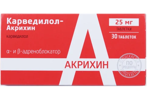 Карведилол Акрихин, таблетки 25мг №30