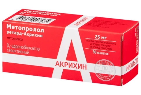 Метопролол Ретард Акрихин, таблетки ппо пролонг действия 25мг №30