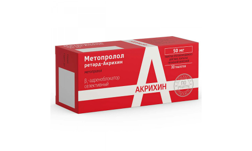 МЕТОПРОЛОЛ РЕТАРД-АКРИХИН, ТАБЛЕТКИ ПРОЛОНГИРОВАННЫЕ 50МГ №30