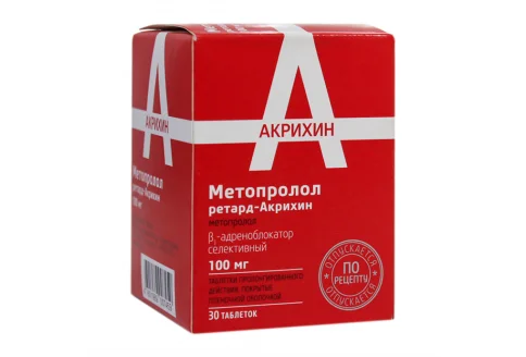 Метопролол Ретард Акрихин, таблетки ппо пролонг действия 100мг №30