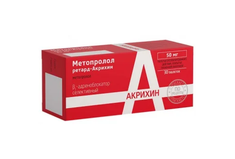 Метопролол Акрихин, таблетки 50мг №30