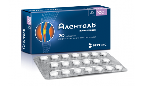 Аленталь, таблетки ппо 100мг №20