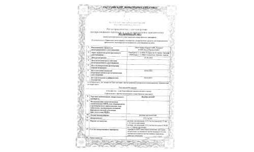 Сертификат 1