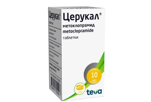 Церукал, таблетки 10мг №50