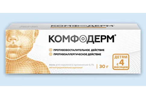 Комфодерм, мазь для наруж примен 0,1% туб 30г