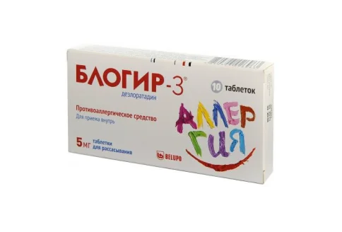 Блогир-3, таблетки Для Рассасывания 5мг №10
