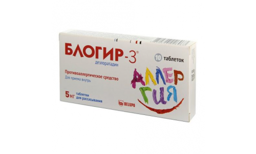 Блогир-3, таблетки Для Рассасывания 5мг №10