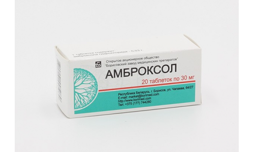 Амброксол, таблетки 30мг №20
