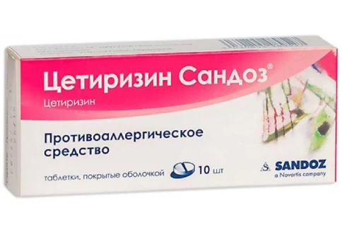 Цетиризин Сандоз, таблетки ппо 10мг №10