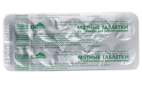 Мятные таблетки, таблетки для рассас №10