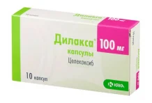Дилакса, капсулы 100мг №10