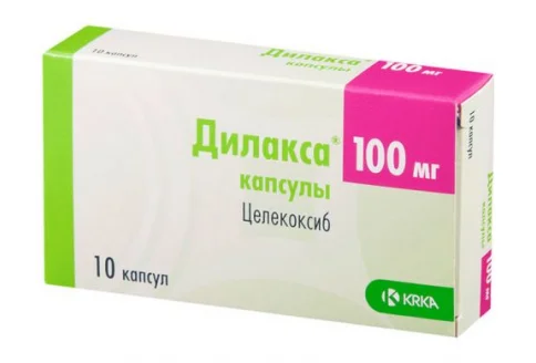 Дилакса, капсулы 100мг №10