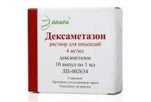 Дексаметазон, раствор для ин 4мг/мл 1мл №10