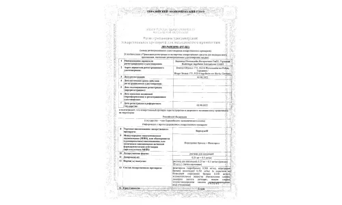 Сертификат 1