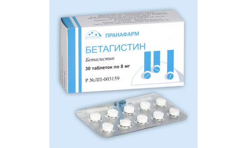 Бетагистин, таблетки 8мг №30