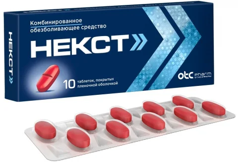 Некст, таблетки ппо 400мг+200мг №20