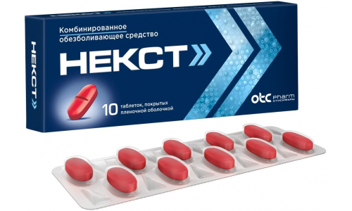 Некст, таблетки ппо 400мг+200мг №20