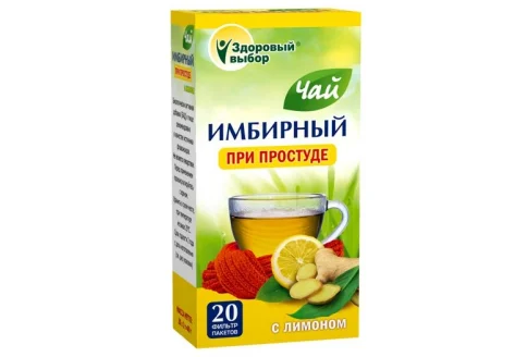 Здоровый Выбор чай имбирный 2г №20 при простуде