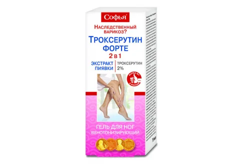 Софья Троксерутин Форте гель для ног 75мл экстр пиявки
