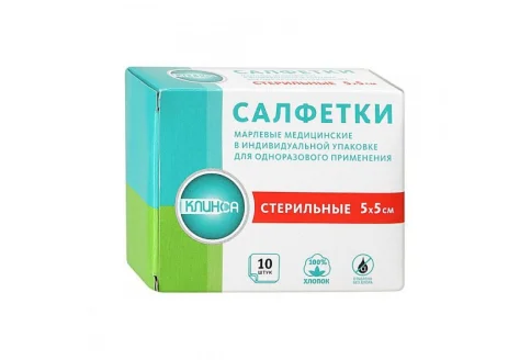 Салфетки стер Клинса 5смX5см №10