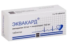 Эквакард, таблетки 5мг+10мг №30