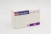 Эквамер, капсулы 10мг+20мг 10мг №30