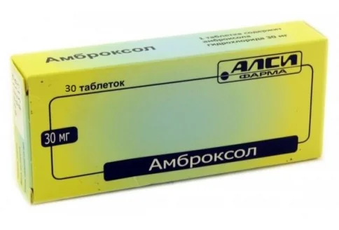 Амброксол АЛСИ, таблетки 30мг №30