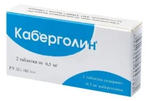 Каберголин, таблетки 0,5мг №2