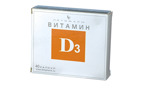ВИТАМИН Д3 КАПСУЛЫ №40