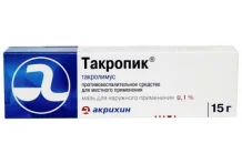 Такропик, мазь для наруж примен 0,1% 15г
