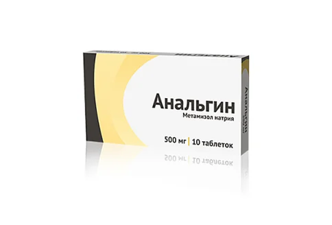 Анальгин, таблетки 500мг №10