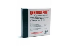 Циклоферон, раствор для в/в и в/м введ 12,5% 2мл №5