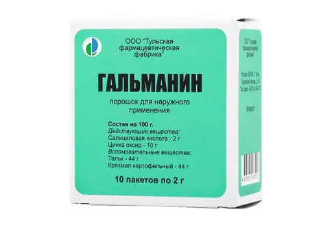 Гальманин, порошок для наруж примен 2г №10