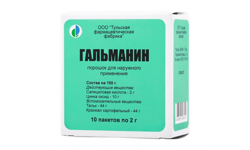 Гальманин, порошок для наруж примен 2г №10