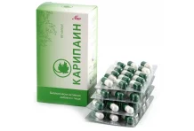 Карипаин, капсулы 700мг №60