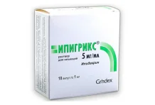 ИПИГРИКС , РАСТВОР ДЛЯ ИНЪЕКЦИЙ  5МГ/МЛ 1МЛ №10