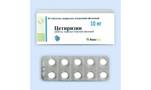 Цетиризин, таблетки 10мг №20